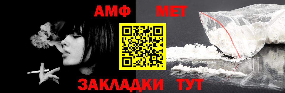 Севастополь  Амфетамин 98%  Амфетамин  blacksprut как зайти  Вход с VPN 