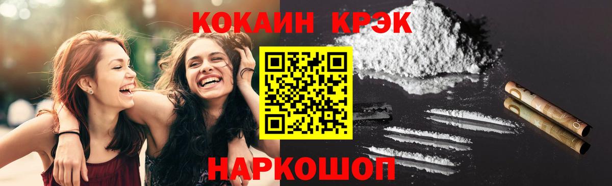 Кокаин Колумбийский  Вход с VPN  Севастополь  Кокаин Columbia 