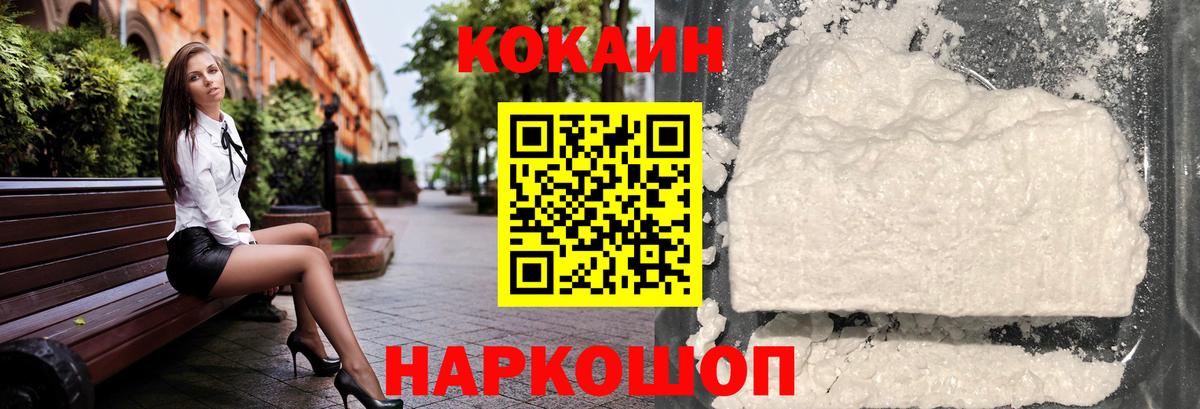 Кокаин Columbia Севастополь