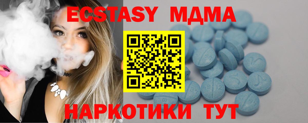 Севастополь  Экстази  Вход с VPN  Экстази 280 MDMA  ЭКСТАЗИ таблы 