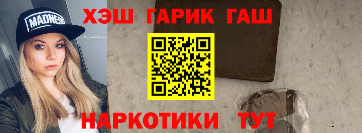 ГАШИШ хэш Севастополь