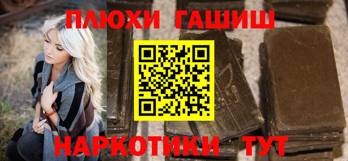 Севастополь  Гашиш Ice-O-Lator  Гашиш  ГАШИШ VHQ  наркошоп  Вход с VPN 