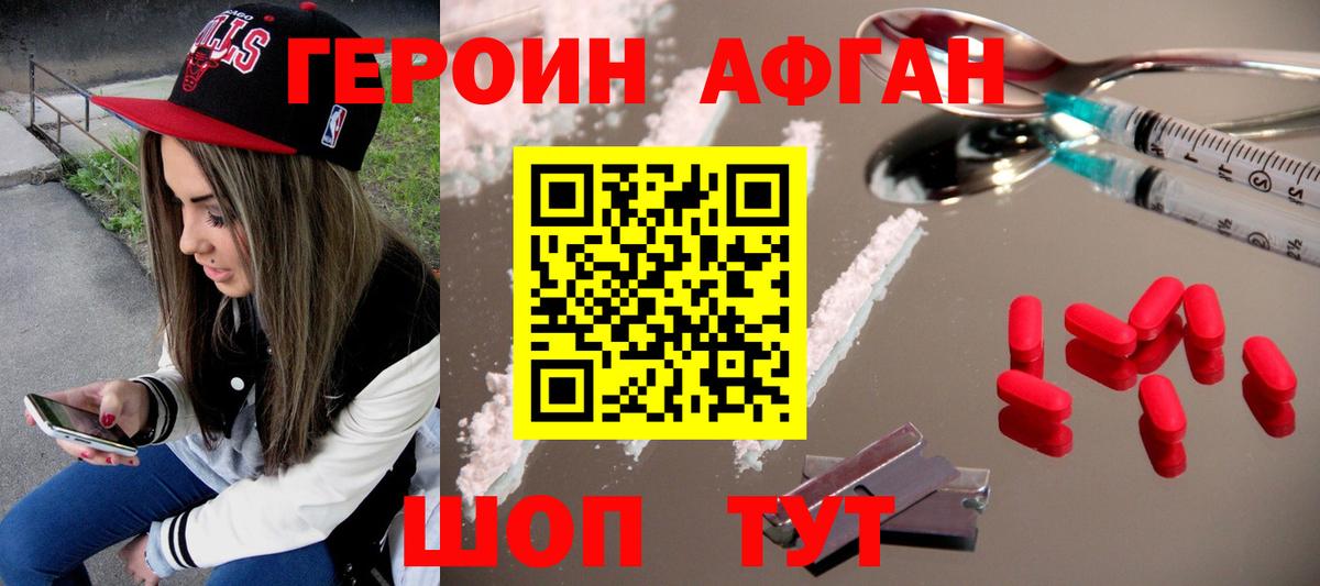 ГЕРОИН  Героин гречка  Вход с VPN  Севастополь 