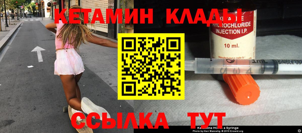 Кетамин ketamine Севастополь