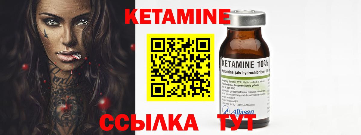Кетамин VHQ  Вход с VPN  Севастополь  КЕТАМИН VHQ 