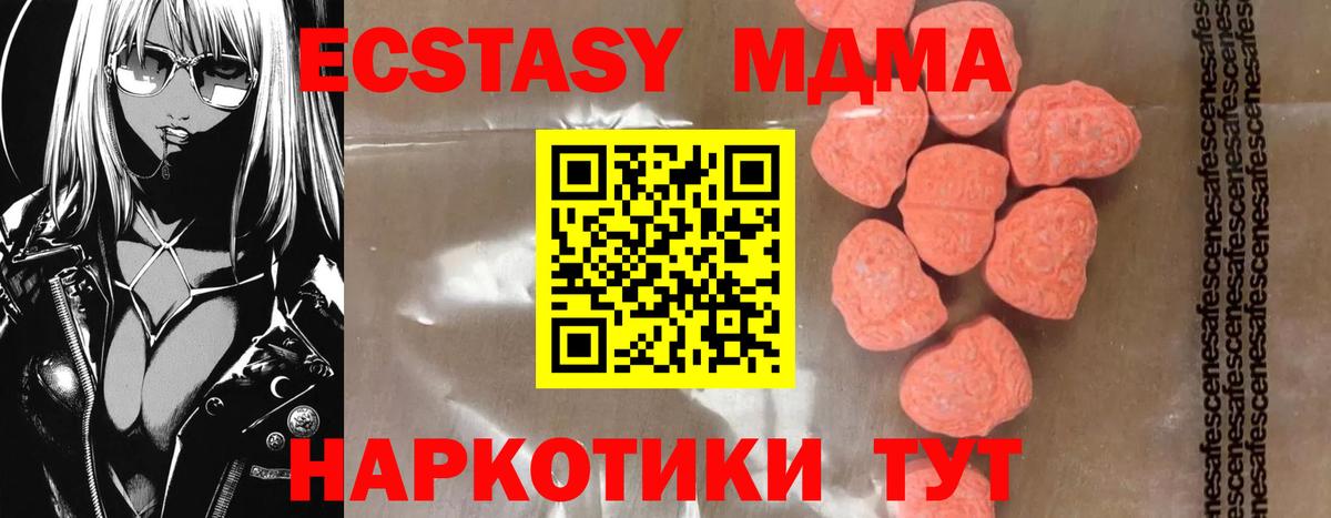 МДМА кристаллы  Вход с VPN  Севастополь 