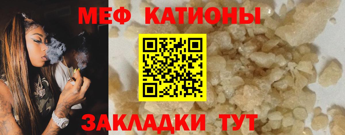 Меф  Севастополь