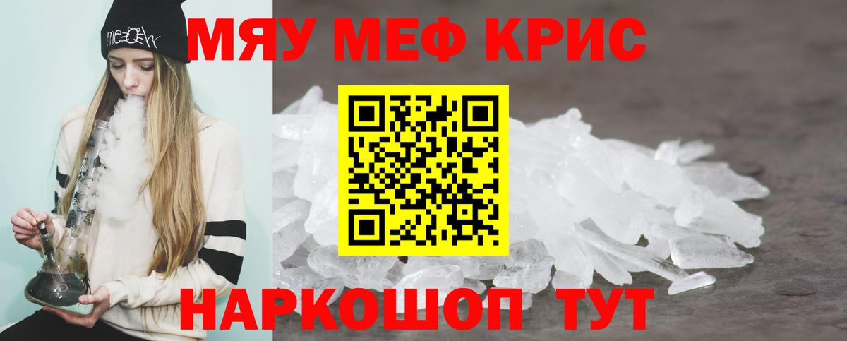 Мефедрон VHQ  Меф мука  Мефедрон  Вход с VPN  Севастополь 