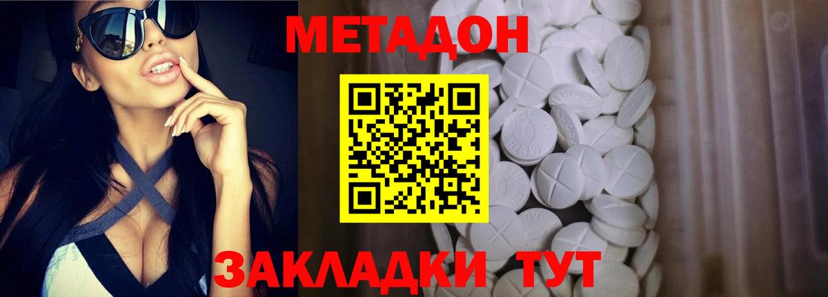 Севастополь    как войти  Метадон methadone  Вход с VPN  МЕТАДОН кристалл 