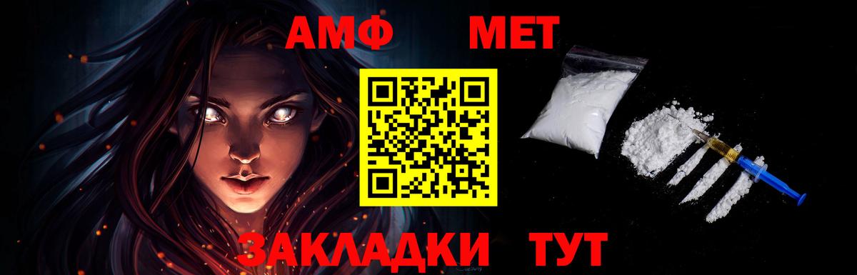 Метамфетамин витя Севастополь