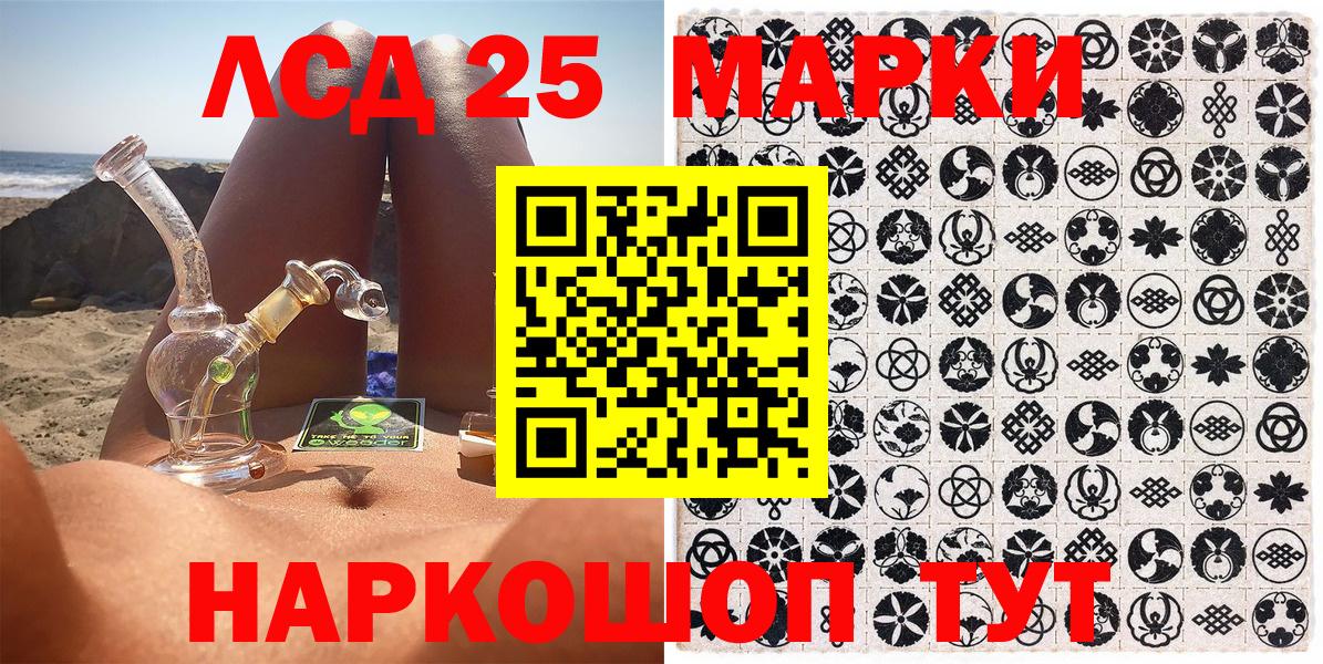 Марки N-bome 1,8мг Севастополь