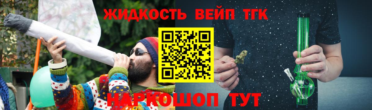 Дистиллят ТГК Wax  Дистиллят ТГК вейп с тгк  Вход с VPN  Севастополь 
