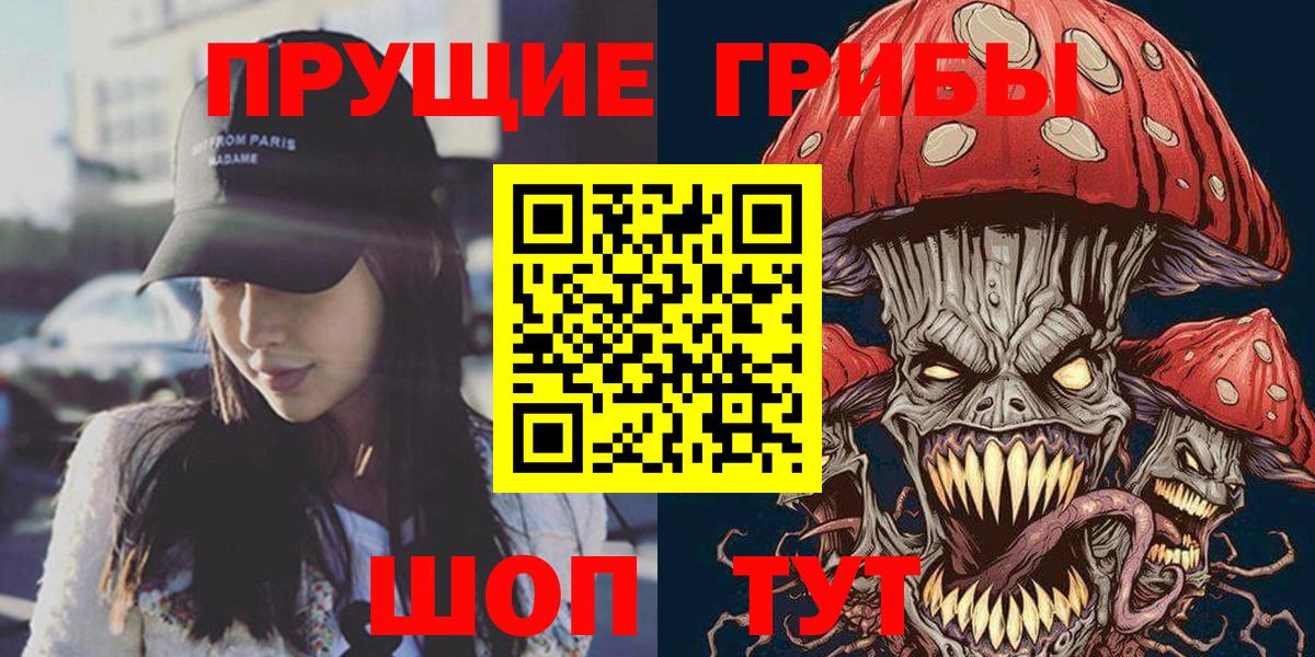 Галлюциногенные грибы мухоморы  Вход с VPN  Севастополь  Псилоцибиновые грибы Psilocybine cubensis 