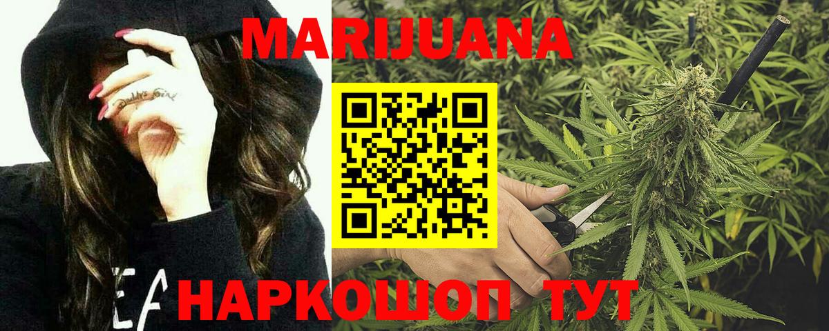 Бошки марихуана сатива  Канабис сатива  Канабис гибрид  Севастополь  Вход с VPN 